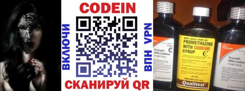 Codein напиток Lean (лин)  наркошоп  Калтан 