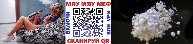 МЕФ VHQ  как найти наркотики  Калтан 